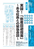 近代中小企業2009年3月号