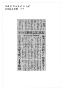 新聞切り抜き